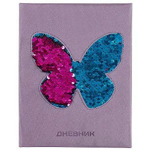 Дневник школьный GoodMark, Sparkling Butterfly