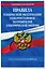 Правила технической эксплуатации электроустановок потребителей электрической энергии на 2024 год — 3018289 — 3