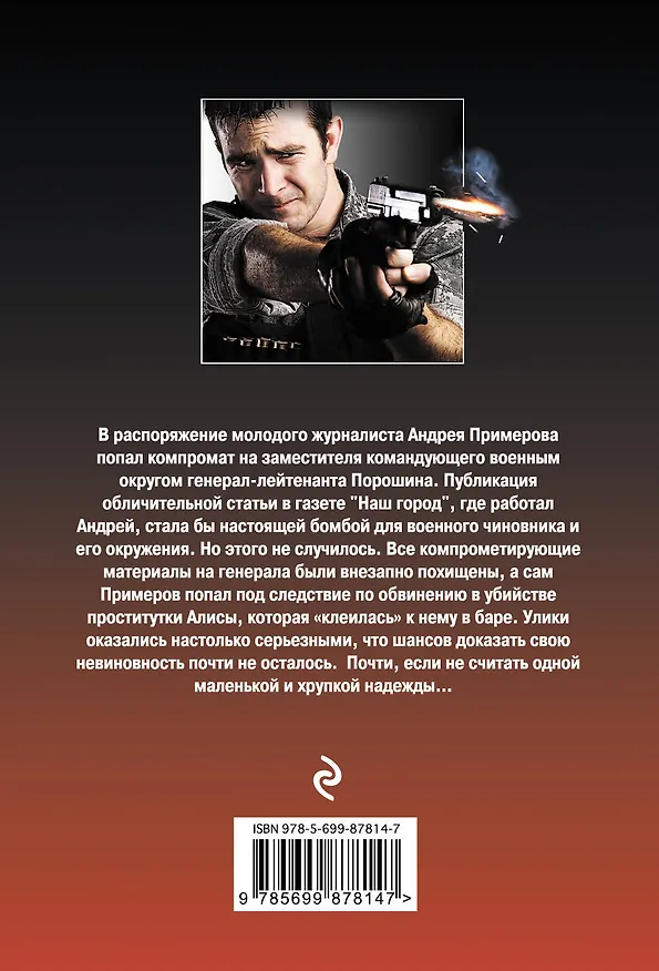 Книга Реверанс с того света (Хачик Хутлубян) — 2