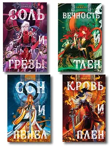 Комплект книг "Мир Дэвлата" (1-3)