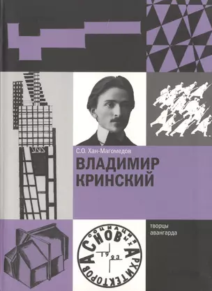 Владимир Кринский — 2721656 — 1