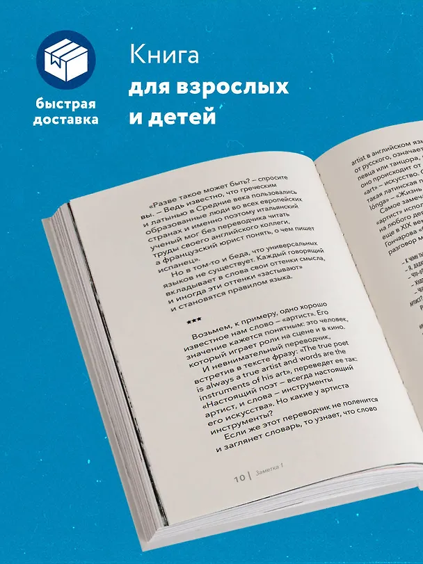 Книга В погоне за русским языком. Заметки пользователя (комплект) (Елена Первушина) — 6