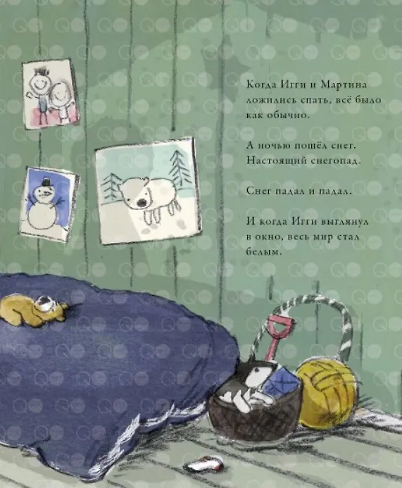 Книга Снежный медведь () — 3