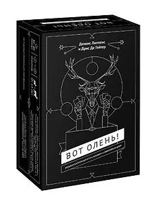 Вот олень! Веселая карточная игра с блефом и импровизацией