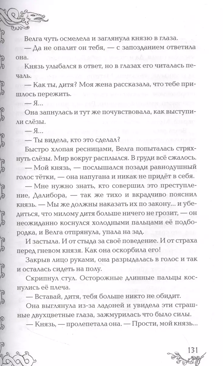 Посмотри, наш сад погибает (Ульяна Черкасова) - купить книгу с доставкой в  интернет-магазине «Читай-город». ISBN: 978-5-353-10564-0