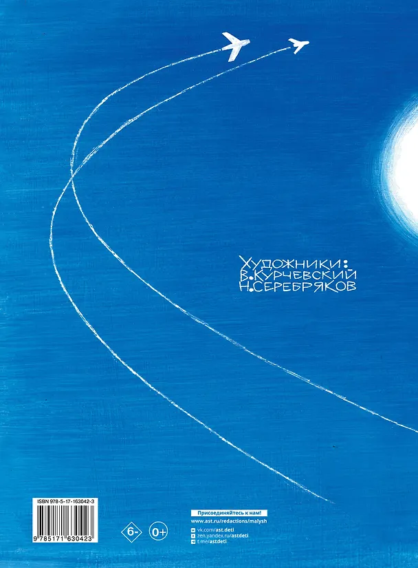 Книга Дядя Стёпа. Рис. В. Курчевского и Н. Серебрякова (Сергей Михалков) — 2
