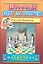 Шахматы Шаг за шагом (ШШУ) (2 вида) Журавлев — 2350475 — 1