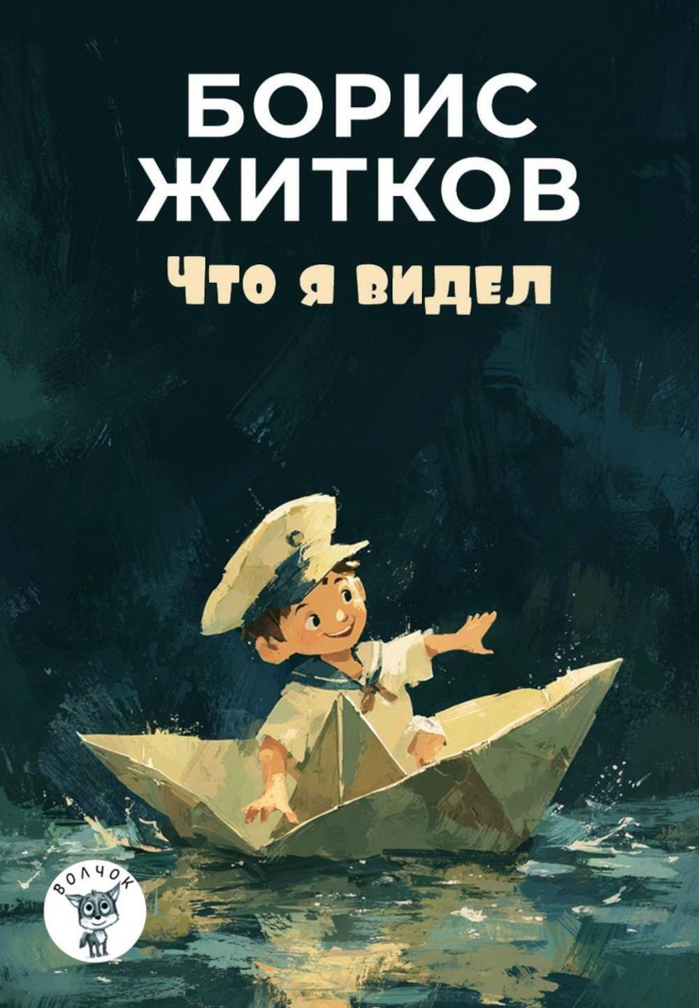 

Что я видел