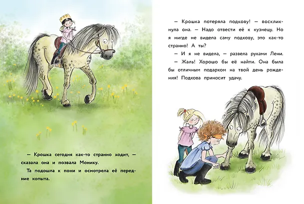 Книга Маленькое привидение. Счастливая подкова. Сказка (Майке Хаас) — 4