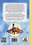 Библиотека царя Бабуина III, или Приключения в Бронсонии. Сказка-детектив — 3040256 — 2