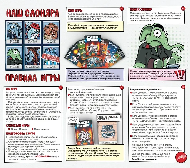 Наш Слоняра 3145015 — 3