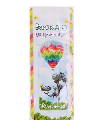 Магнитная закладка «Воронеж», 3 х 7 см 1491171 2593079