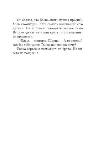 Книга Краденый город (Юлия Яковлева) — 8