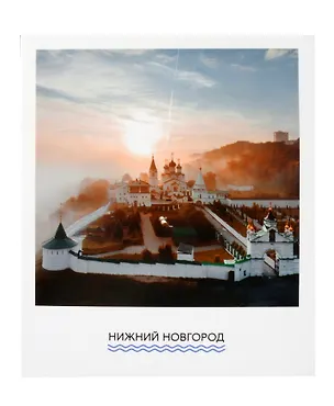 Открытка одинарная "Вознесенский Печерский мужской монастырь" Магни Арт 3045440