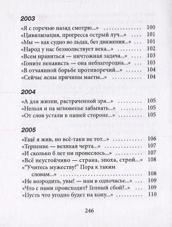 Книга Гражданская лирика () — 9