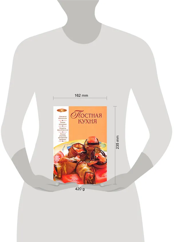 Книга Постная кухня (Алексей Смагин) — 2