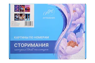 Набор для творчества. Картины по номерам Storimania "Эпоха 90-х" (21х30) (23 цвета) 3150680