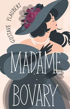 Книга Madame Bovary (Гюстав Флобер)