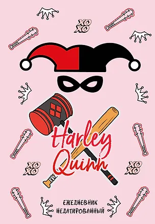 Ежедневник недатированный Харли Квинн (144 стр) 2948293