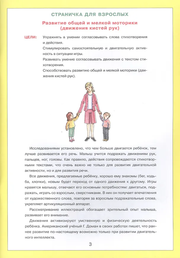 Книга От звукоподражаний к словам. Иллюстративный материал для развития речи у детей 2-3 лет (Елена Колесникова) — 2