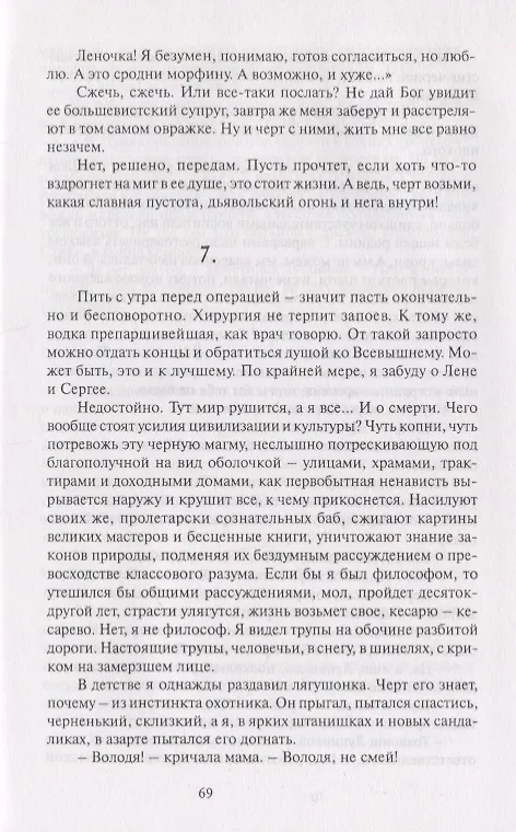 Книга Времена не выбирают. Сборник рассказов () — 4