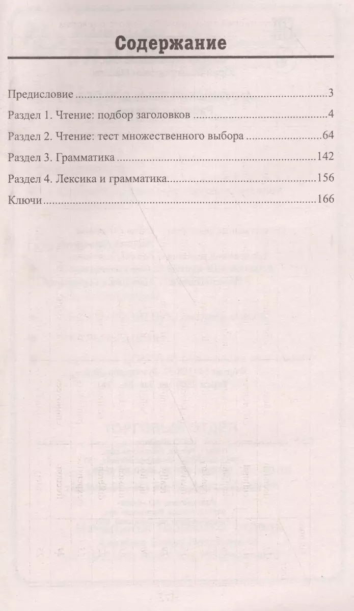 Английский язык для ОГЭ. Работа с текстом (Юрий Маслов, Марина Маслова) -  купить книгу с доставкой в интернет-магазине «Читай-город». ISBN:  978-5-222-30471-6