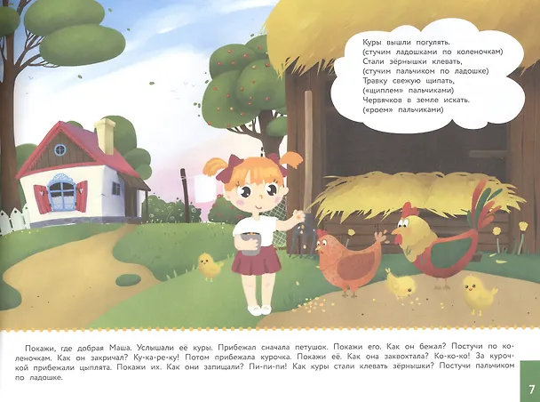Книга Альбом по развитию речи 2+ (Елена Ульева) — 2