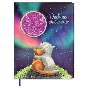 Дневник школьный Феникс+, "Дружба"