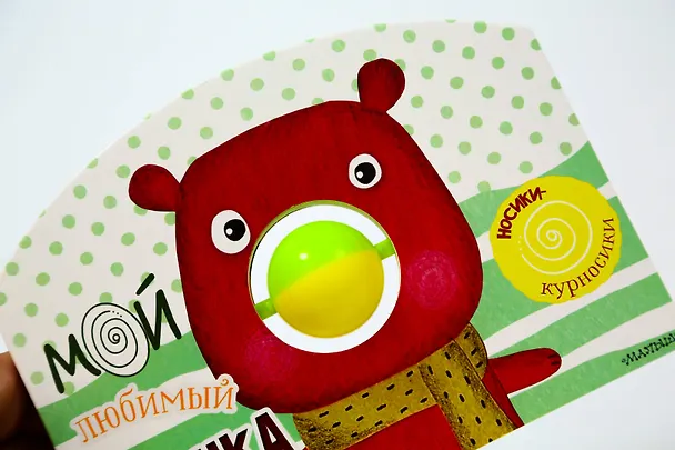 Книга Мой любимый мишка (Самуил Маршак) — 6