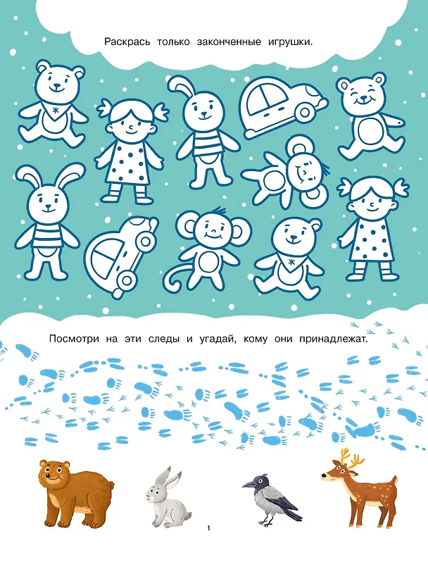 Книга Волшебное Рождество (Кира Малецкая) — 14