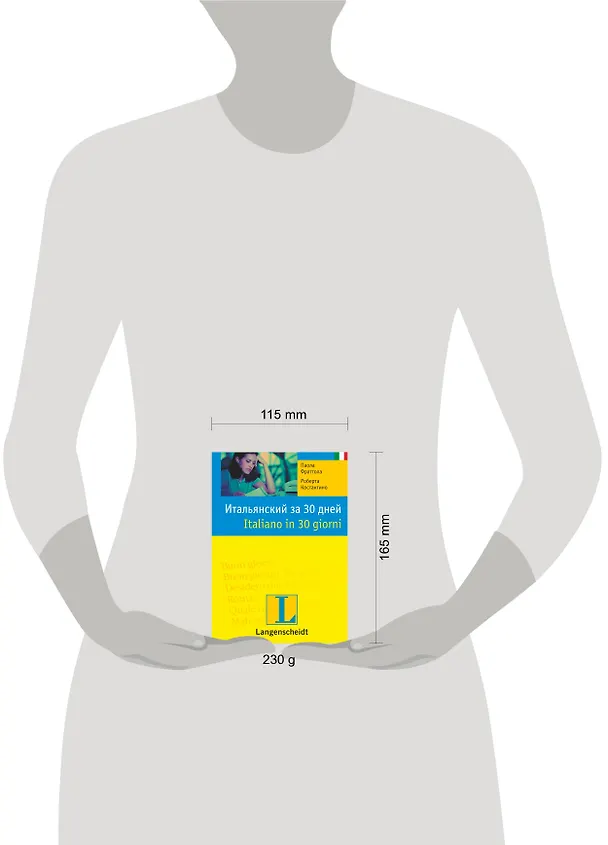 Книга Итальянский за 30 дней (Паола Фраттола) — 4