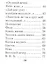 Стихотворения в прозе, избранное, миниатюра — 2414754 — 3
