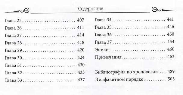 Книга Смута. Историческая поэтическая драма в трех книгах (Дмитрий Дарин) — 4