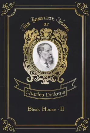 Bleak House 2 = Холодный дом 2: роман на англ.яз — 2675528 — 1