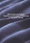Многомасштабные ударно-волновые процессы в твердых телах — 2692158 — 1