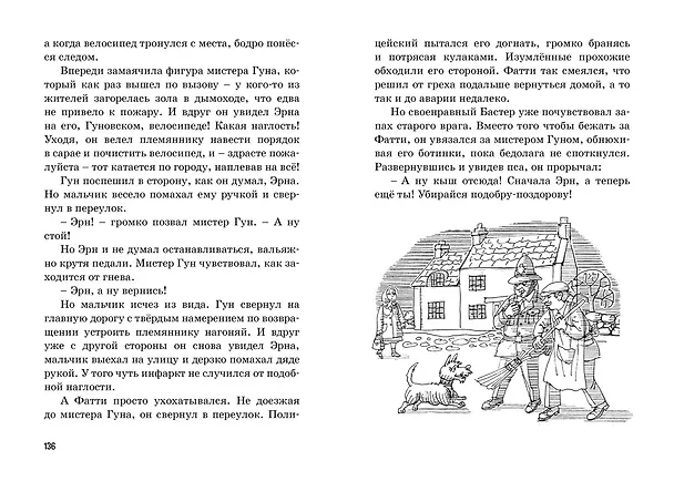 Книга Тайна зловещего дома (Энид Блайтон) — 9