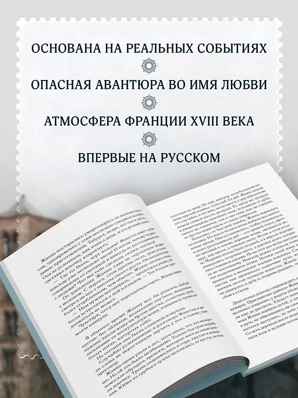 Книга Гербарий Жанны (Изабель Шави) — 7