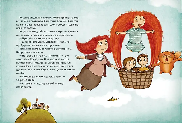 Книга Рыжеволосая Фредерика (Кристине Нестлингер) — 2