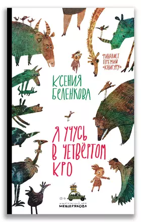 Я учусь в четвертом КРО — 2725504 — 1