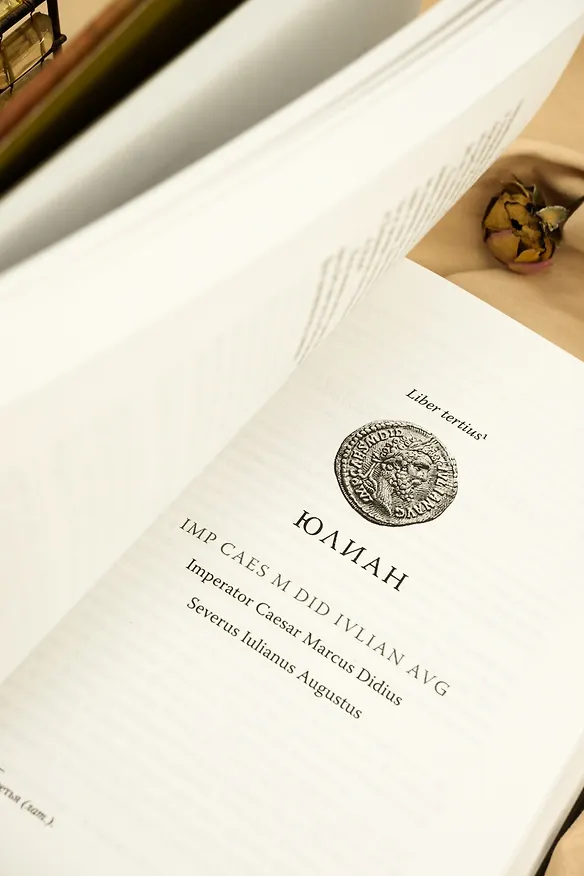 Книга Я, Юлия (Сантьяго Постегильо) — 13