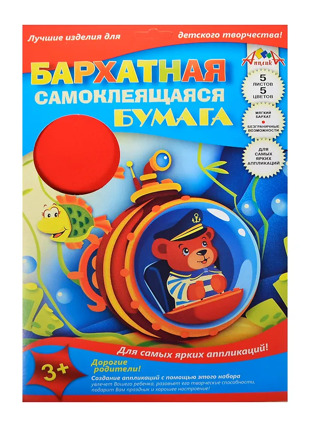 Цветная бумага бархатная самоклеящаяся 5 цветов 5 листов А4, АппликА, в ассортименте 232034 — 1