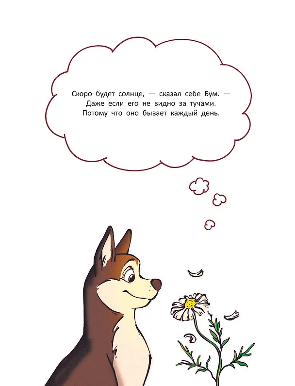 Книга Кармашкино (Алексей Ситников) — 8
