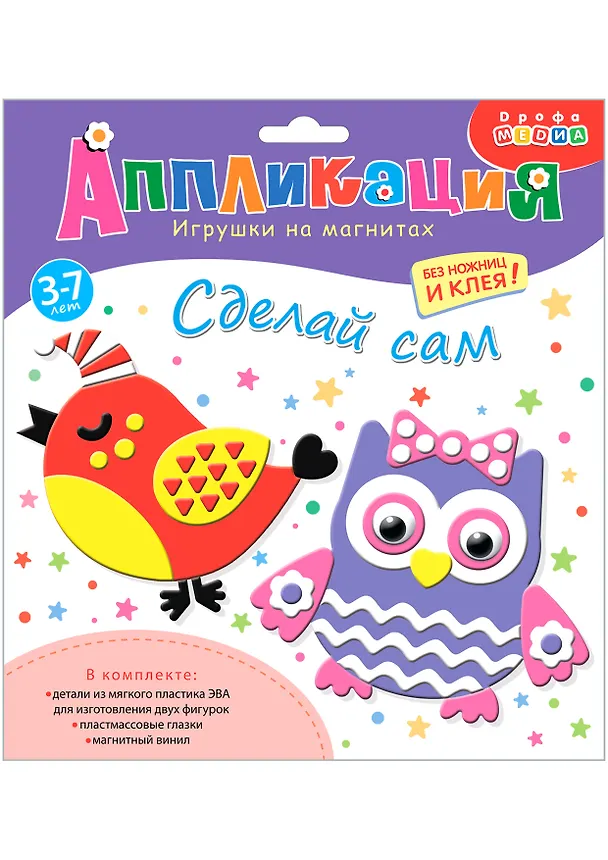 Аппликация. Игрушки на магнитах "Птички" 2945920 — 1