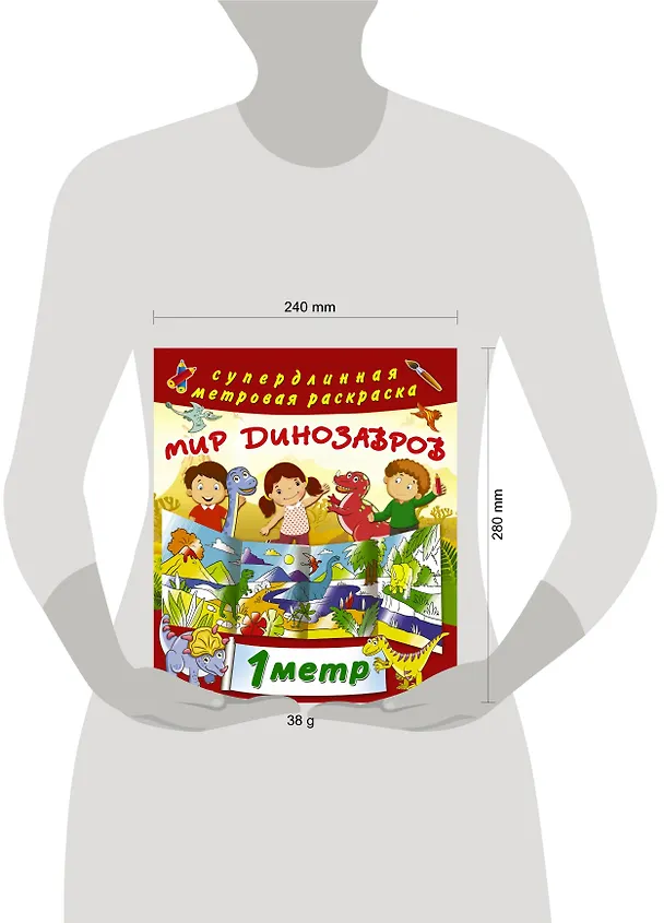 Книга Мир динозавров () — 3