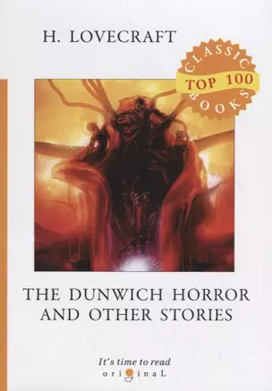 The Dunwich Horror and Other Stories — 2717958 — 1