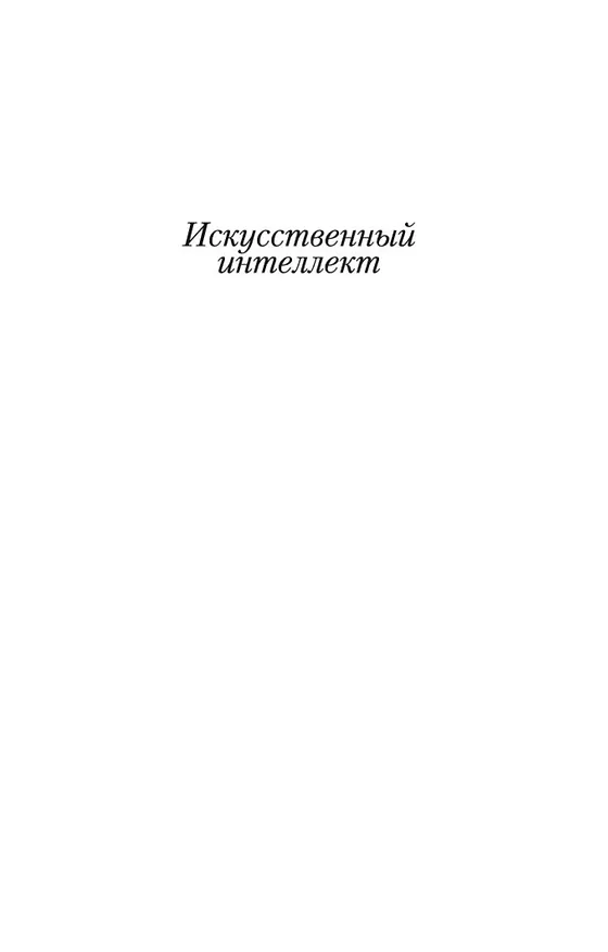 Книга Цвета расставаний (Бернхард Шлинк) — 8