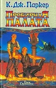 Пробирная палата