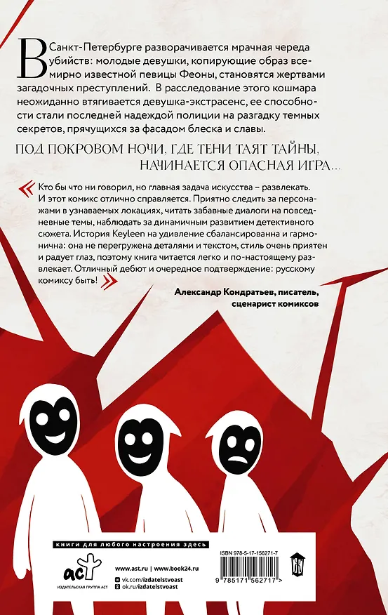 Игра Ф. Том 1 3028261 — 2