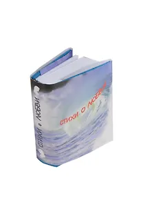 Стихи о любви, миниатюра