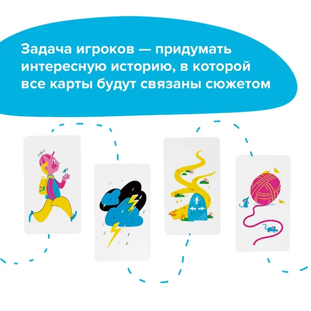 Настольная игра BRAINY GAMES УМ520 Сказки по картинкам 365068 — 6
